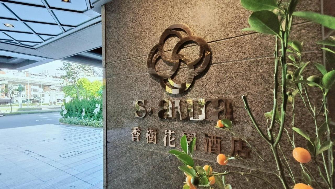 S Aura Hotel Đài Bắc Ngoại thất bức ảnh